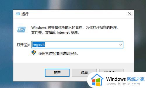 w10图标箭头怎么去掉_如何去掉win10桌面图标小箭头