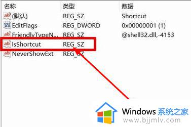 win10桌面快捷方式箭头怎么去掉_win10如何去掉快捷图标箭头