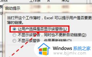 excel一直弹出更新怎么关闭_excel每次打开都提示更新如何取消