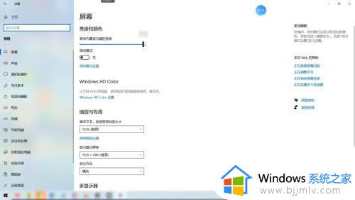 windows10怎么调节电脑亮度_windows10如何设置显示器亮度