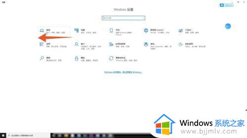 windows10怎么调节电脑亮度_windows10如何设置显示器亮度