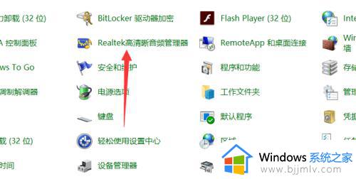 w10系统耳机没有声音怎么设置_windows10耳机插在电脑上没有声音如何解决