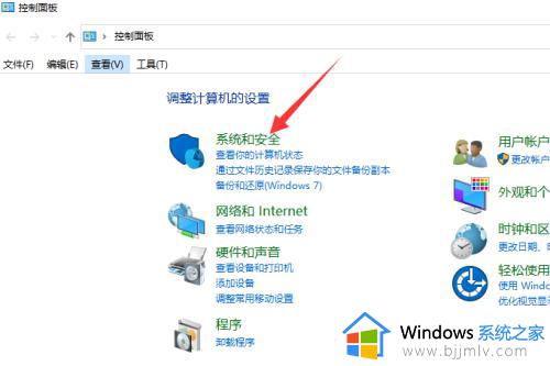 w10系统防火墙设置在哪_win10怎么设置防火墙