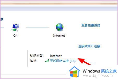 win7电脑提示ipv6无internet访问权限怎么解决