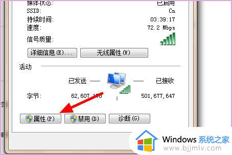 win7电脑提示ipv6无internet访问权限怎么解决