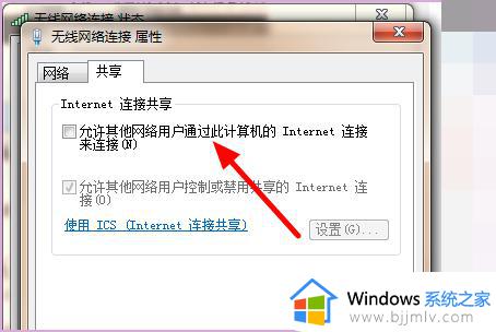 win7电脑提示ipv6无internet访问权限怎么解决