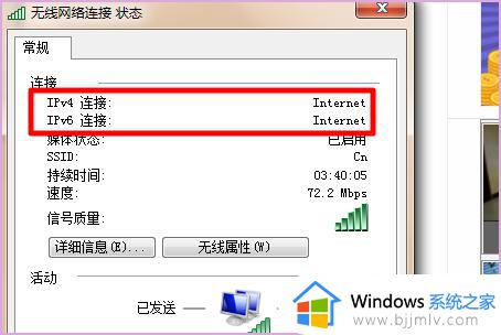 win7电脑提示ipv6无internet访问权限怎么解决