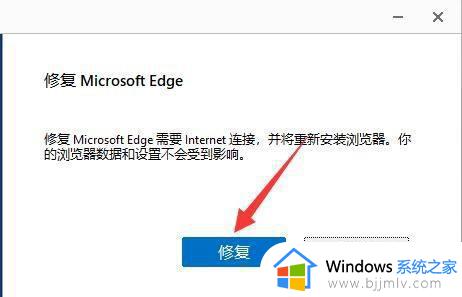 windows11浏览器主页被篡改怎么办_windows11浏览器主页被修改处理方法