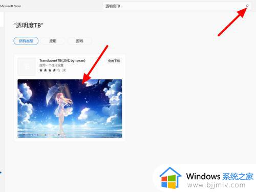 win11电脑任务栏怎么透明_win11电脑任务栏透明设置步骤