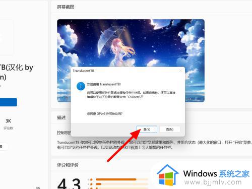 win11电脑任务栏怎么透明_win11电脑任务栏透明设置步骤