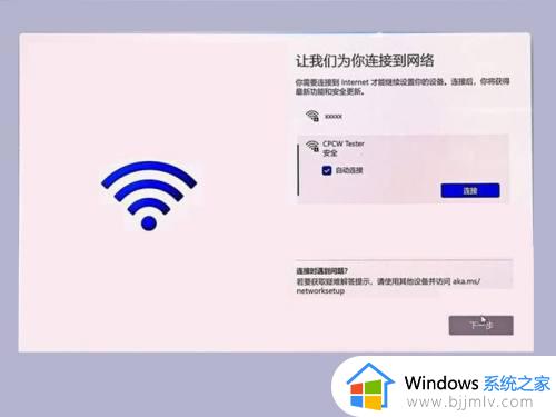 激活win11跳过microsoft账户登录步骤 win11激活怎么跳过microsoft账号登录