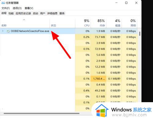 激活win11跳过microsoft账户登录步骤_win11激活怎么跳过microsoft账号登录