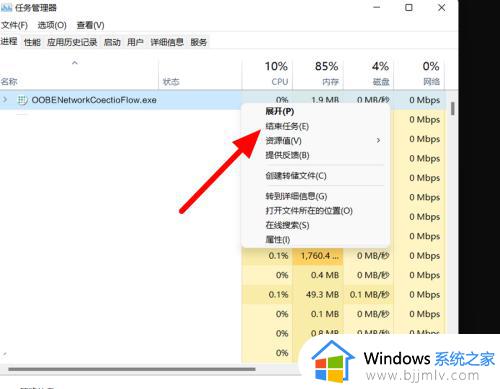 激活win11跳过microsoft账户登录步骤_win11激活怎么跳过microsoft账号登录