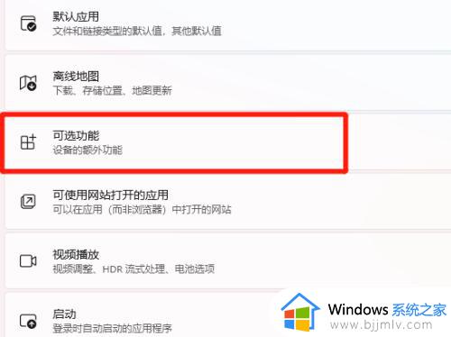 win11安装.net3.5的方法_win11系统如何安装net3.5