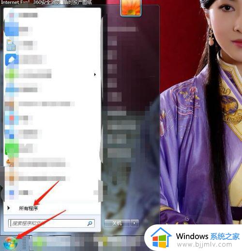 win7自带游戏怎么卸载 win7如何卸载系统自带的游戏