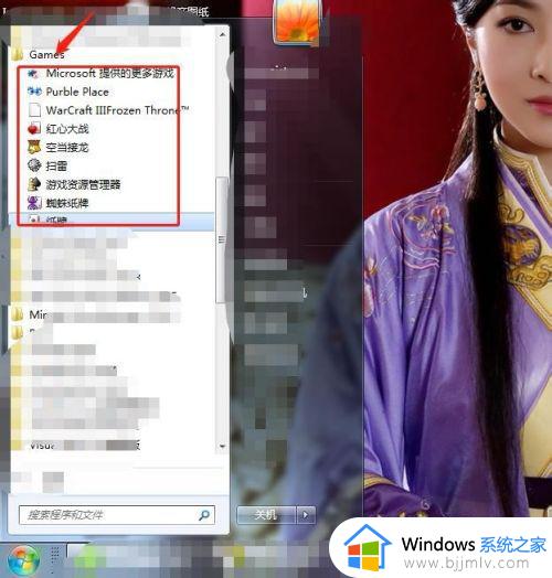 win7自带游戏怎么卸载_win7如何卸载系统自带的游戏