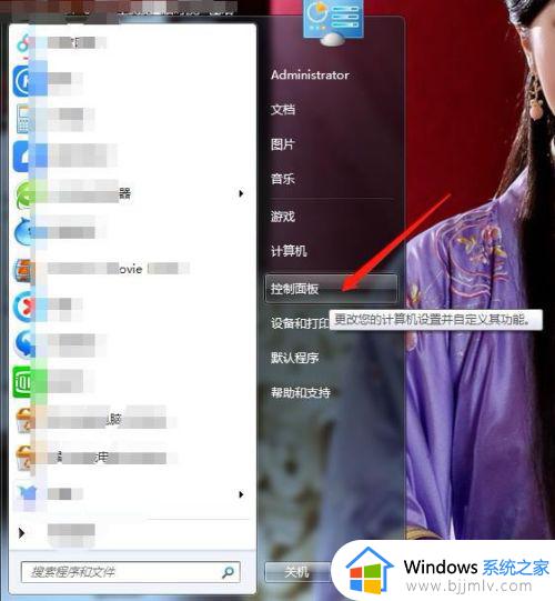 win7自带游戏怎么卸载_win7如何卸载系统自带的游戏