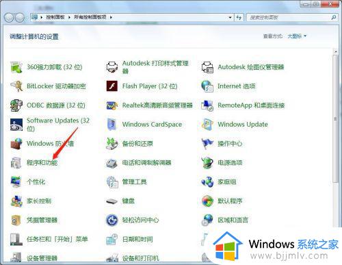 win7自带游戏怎么卸载_win7如何卸载系统自带的游戏