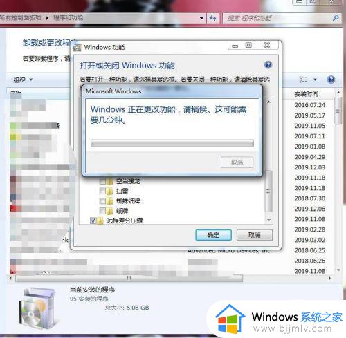 win7自带游戏怎么卸载_win7如何卸载系统自带的游戏