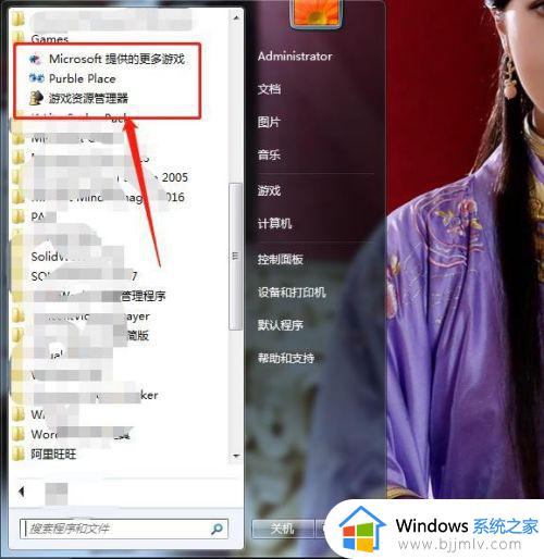 win7自带游戏怎么卸载_win7如何卸载系统自带的游戏