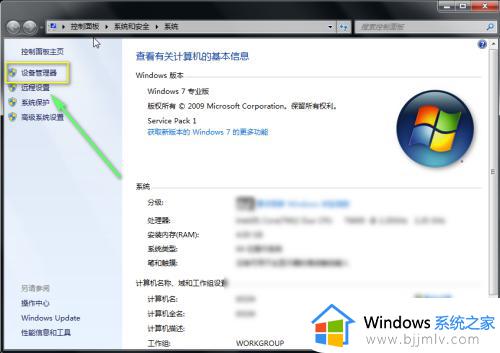 win7网卡驱动怎么更新_win7系统怎么更新网卡驱动程序