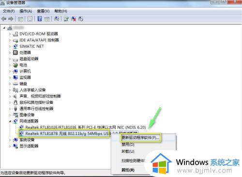 win7网卡驱动怎么更新_win7系统怎么更新网卡驱动程序