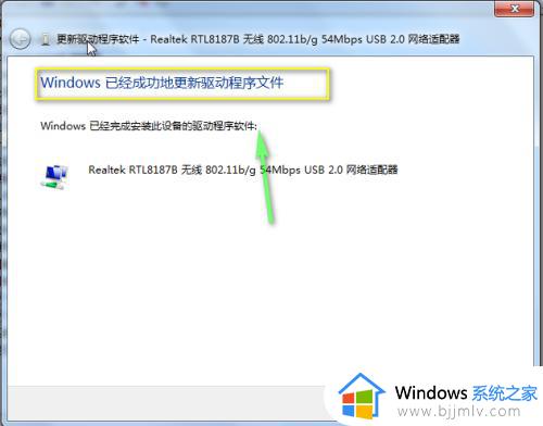 win7网卡驱动怎么更新_win7系统怎么更新网卡驱动程序