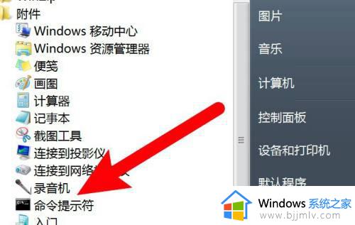 win7测试模式怎么退出_win7系统如何退出测试模式