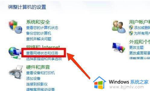 windows7防火墙如何开启和关闭_windows7防火墙在哪里设置开启和关闭