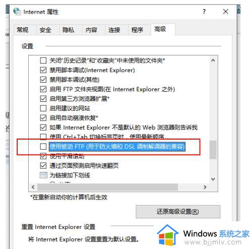 ftp文件夹错误windows无法访问此文件夹怎么办_打开ftp文件夹出错提示windows无法访问如何解决