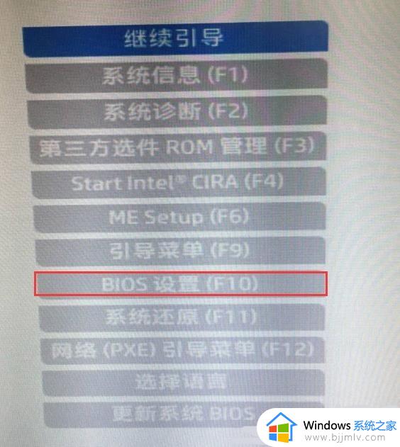 hp笔记本win10改win7 bios设置方法 惠普笔记本win10改win7 bios如何设置 