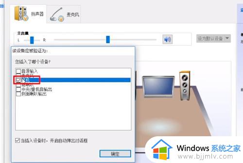 windows10怎么设置耳机和音响都有声音_windows10电脑耳机和音响都有声音设置方法