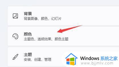 win11任务栏改颜色设置方法_win11任务栏颜色怎么改