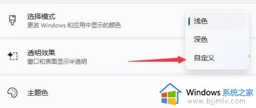 win11任务栏改颜色设置方法_win11任务栏颜色怎么改