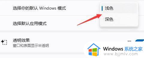 win11任务栏改颜色设置方法_win11任务栏颜色怎么改