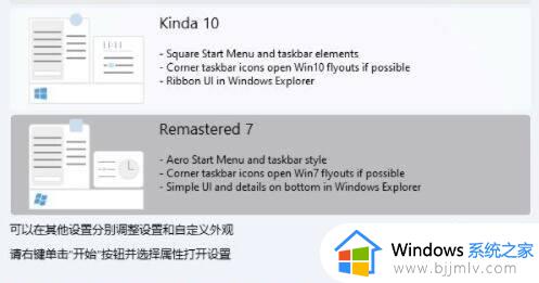 win11任务栏怎么调从不合并_win11任务栏不重叠设置方法