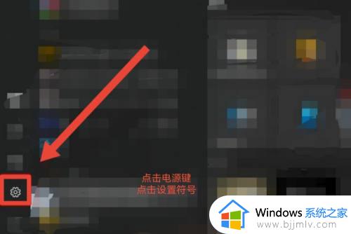 戴尔开盖开机怎么关闭win11_戴尔win11电脑怎样取消开盖开机