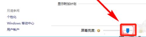 w10系统屏幕亮度怎么调节_win10系统电脑亮度怎么调
