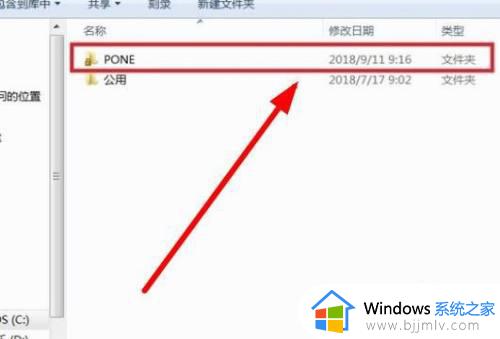 win7c盘桌面文件在哪个文件夹_win7系统桌面文件在c盘哪里