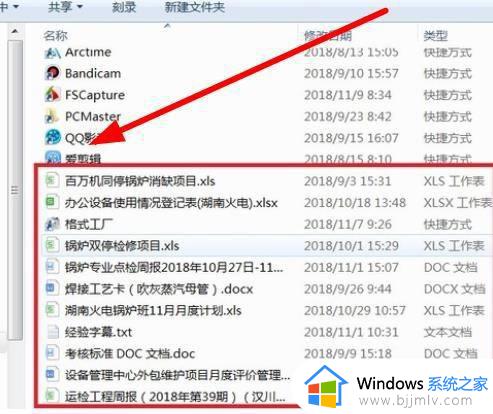 win7c盘桌面文件在哪个文件夹_win7系统桌面文件在c盘哪里