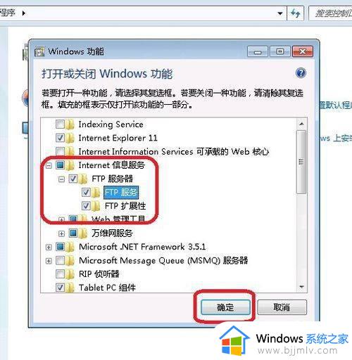 win7ftp怎么打开_win7系统如何打开ftp功能