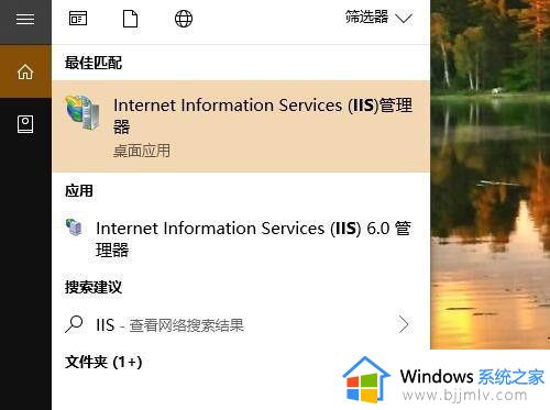 iis搭建网站教程win10_win10如何用iis搭建网站