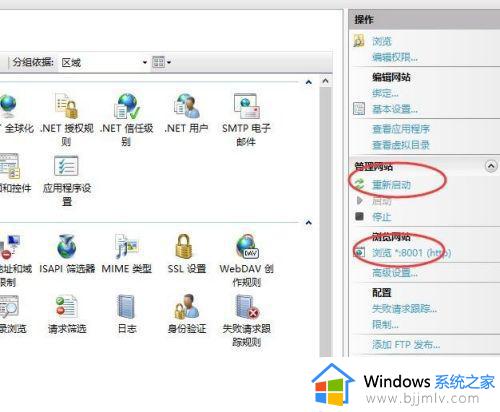 iis搭建网站教程win10_win10如何用iis搭建网站