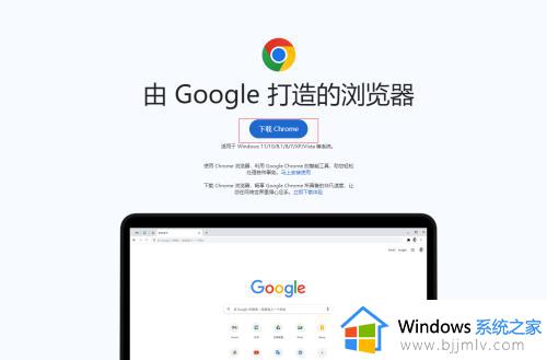 win11支不支持谷歌浏览器_win11怎么安装谷歌浏览器