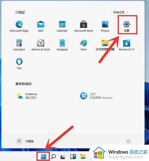 win11开机自启动怎么关闭 win11软件开机自启动如何关闭