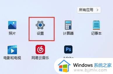 win11更改默认浏览器设置方法_win11怎么设置默认浏览器