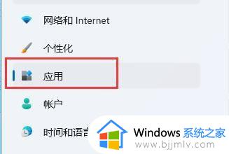 win11怎么改默认浏览器_win11改默认浏览器在哪里改