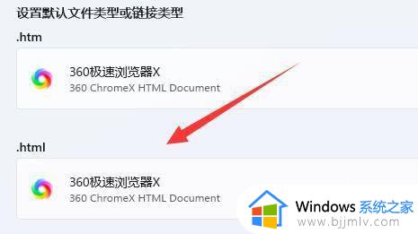 win11怎么设置电脑的默认浏览器_如何设置win11电脑默认浏览器