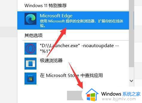 win11怎么改默认浏览器_win11改默认浏览器在哪里改