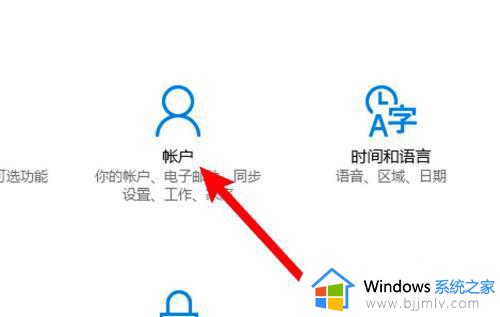 如何关闭win10开机密码登录_电脑密码怎么取消开机密码win10